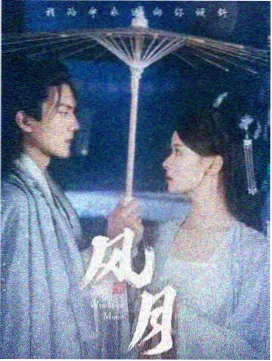 晨线以北 剧集封面