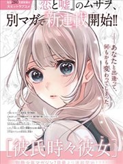 纸上星轨 漫画改编封面